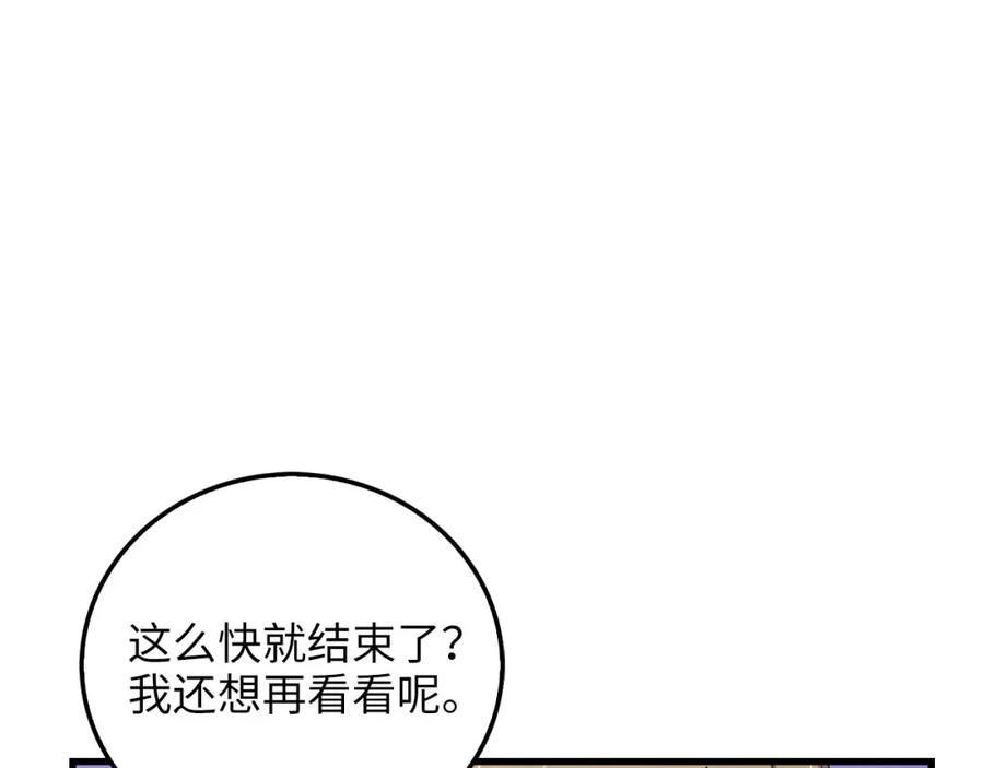 领主大人的金币用不完 - 第103话 阴谋 - 第162张图