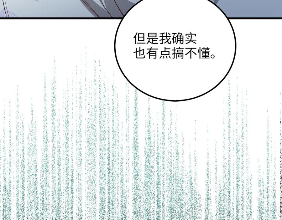 领主大人的金币用不完 - 第103话 阴谋 - 第231张图