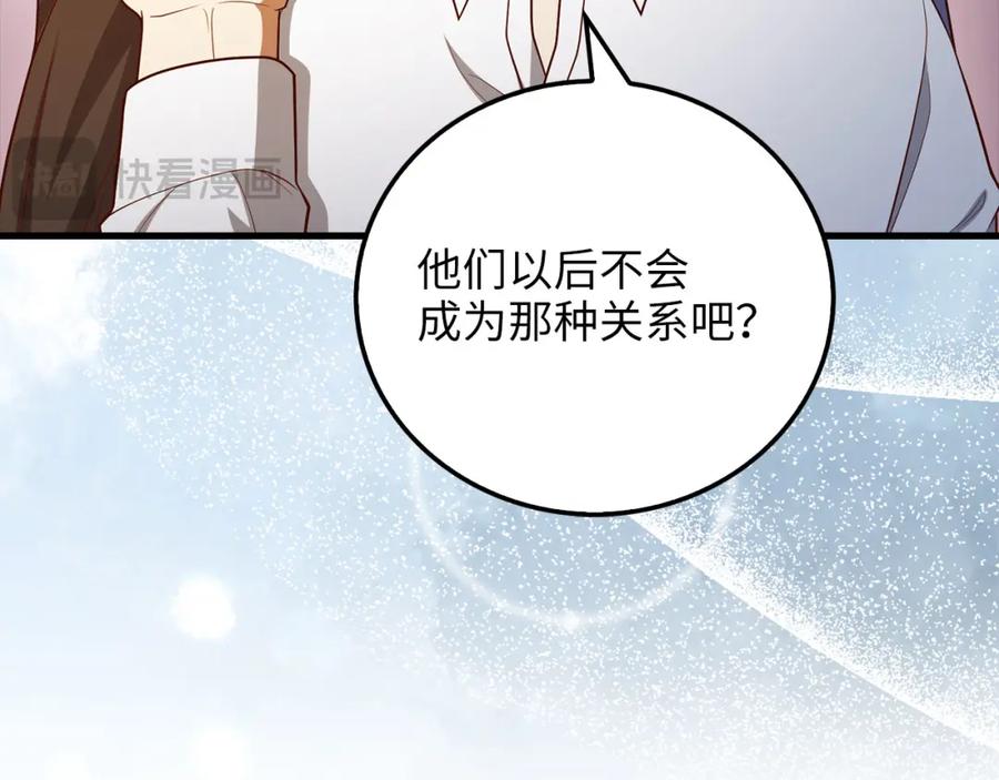 领主大人的金币用不完 - 第103话 阴谋 - 第134张图