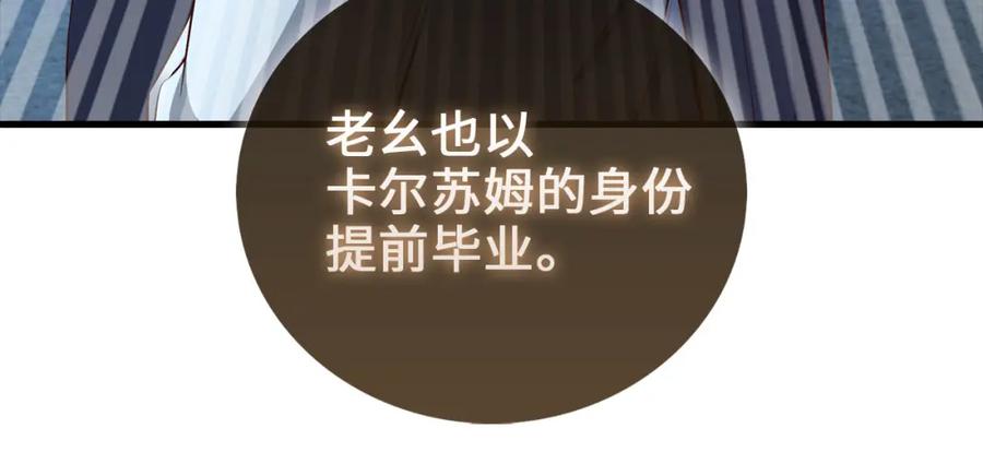 领主大人的金币用不完 - 第103话 阴谋 - 第227张图