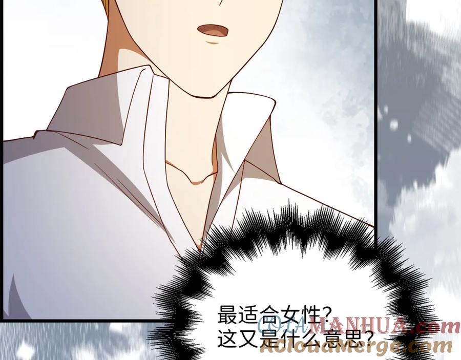 领主大人的金币用不完 - 第103话 阴谋 - 第177张图