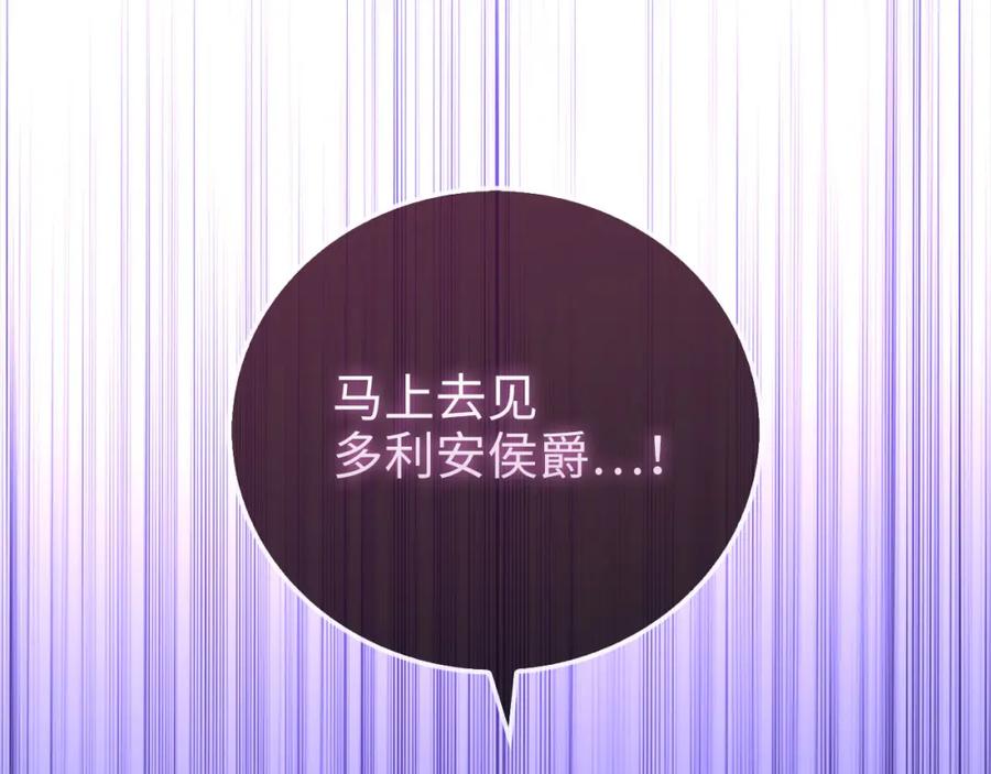 领主大人的金币用不完 - 第103话 阴谋 - 第120张图