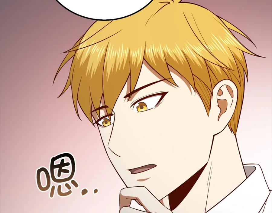 领主大人的金币用不完 - 第103话 阴谋 - 第76张图