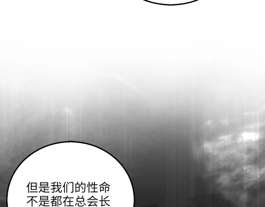 领主大人的金币用不完 - 第103话 阴谋 - 第92张图