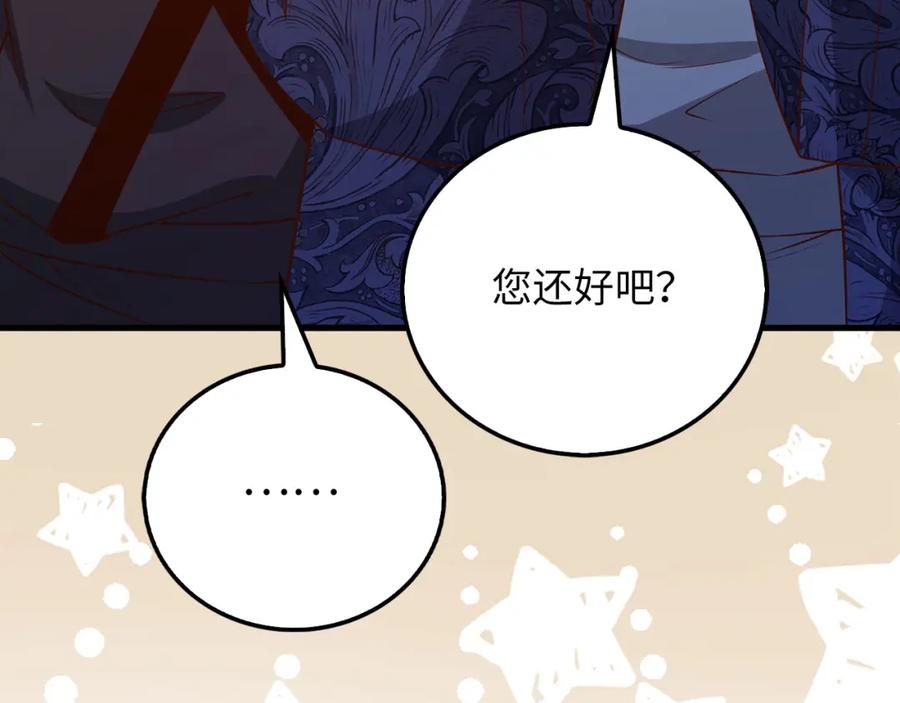 领主大人的金币用不完 - 第103话 阴谋 - 第32张图