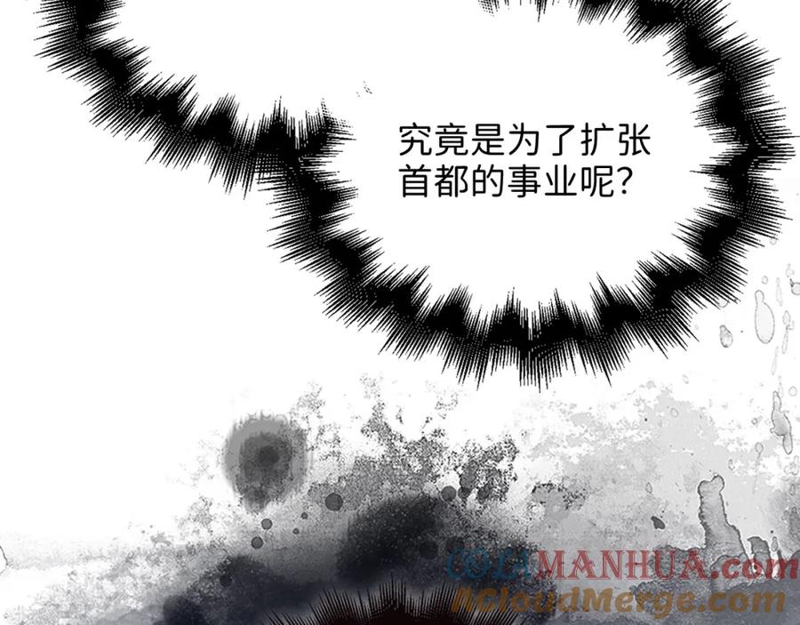 领主大人的金币用不完 - 第103话 阴谋 - 第61张图