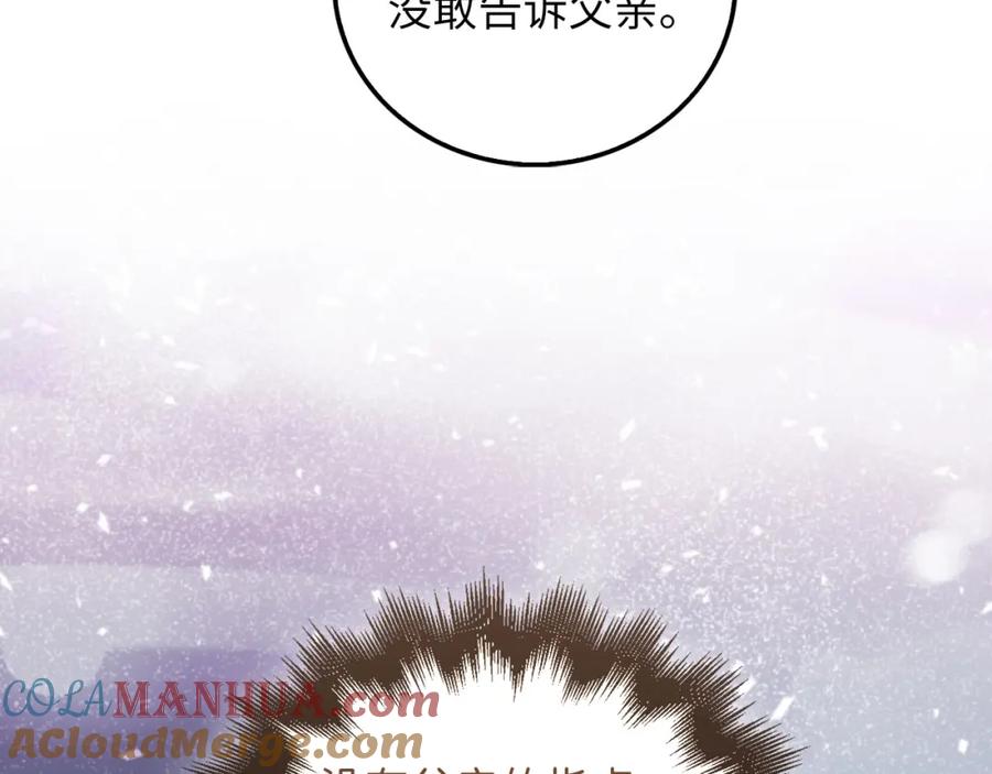 领主大人的金币用不完 - 第103话 阴谋 - 第193张图