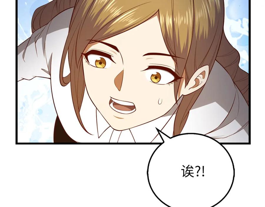 领主大人的金币用不完 - 第103话 阴谋 - 第210张图