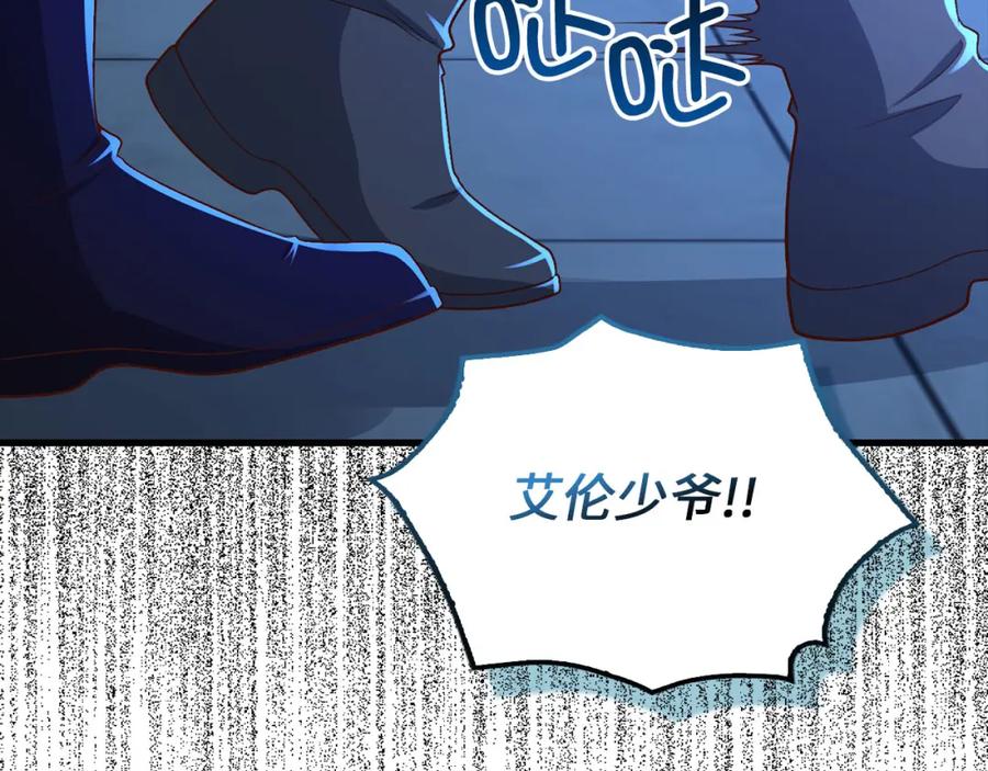 领主大人的金币用不完 - 第103话 阴谋 - 第139张图