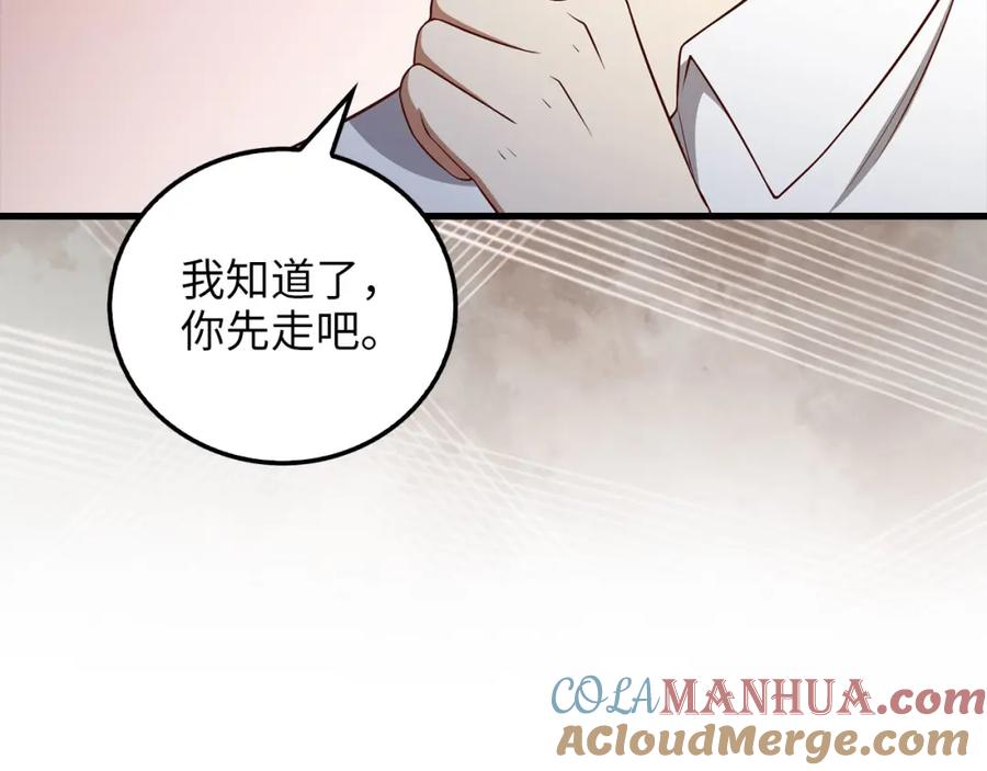 领主大人的金币用不完 - 第103话 阴谋 - 第77张图