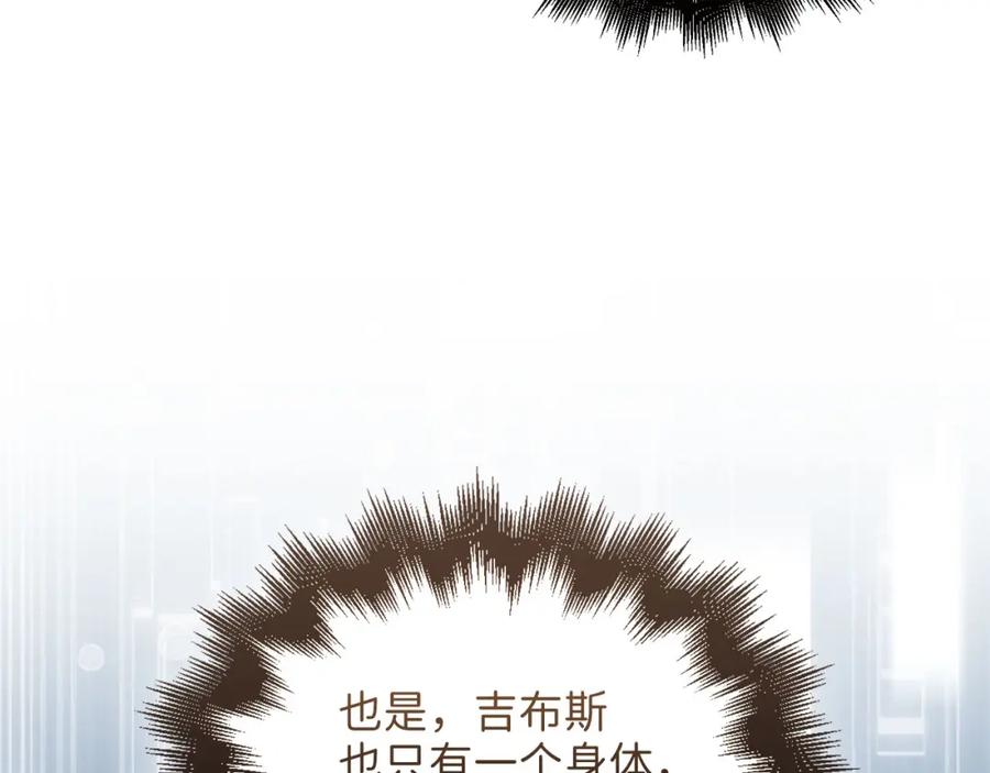 领主大人的金币用不完 - 第103话 阴谋 - 第24张图