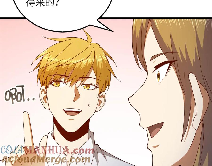 领主大人的金币用不完 - 第103话 阴谋 - 第169张图