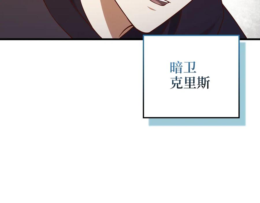 领主大人的金币用不完 - 第103话 阴谋 - 第35张图