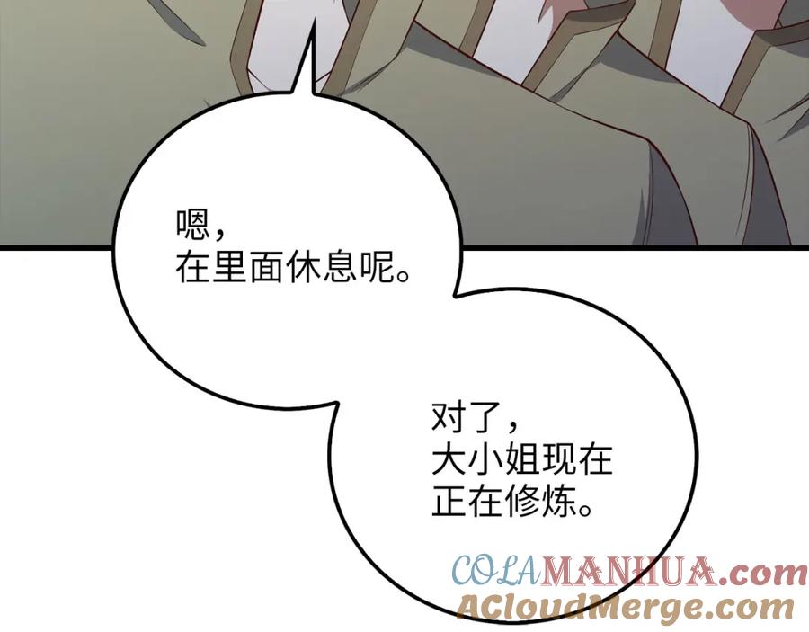 领主大人的金币用不完 - 第103话 阴谋 - 第149张图