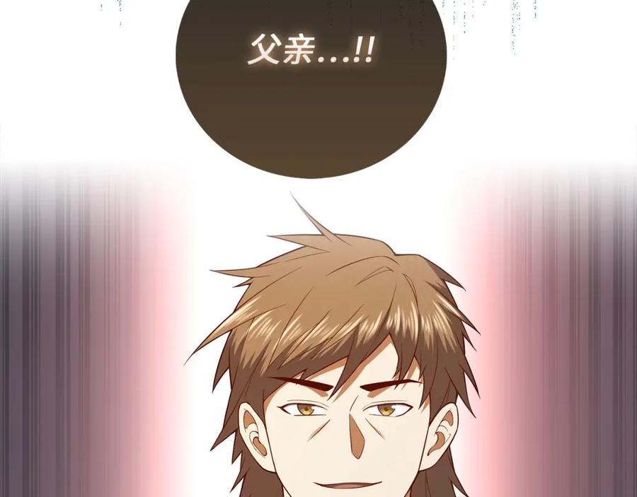 领主大人的金币用不完 - 第103话 阴谋 - 第202张图