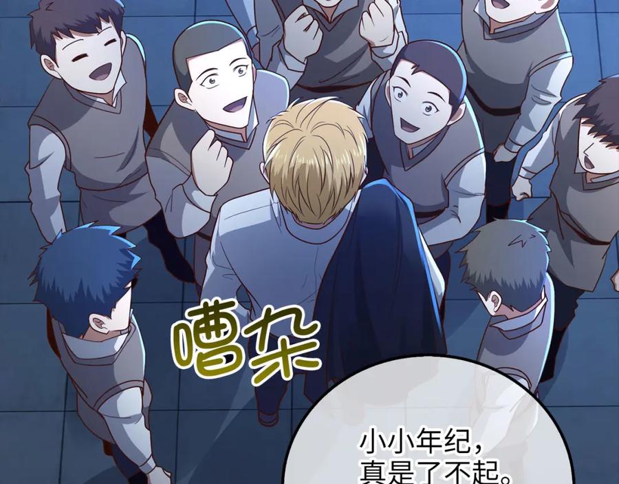 领主大人的金币用不完 - 第103话 阴谋 - 第142张图