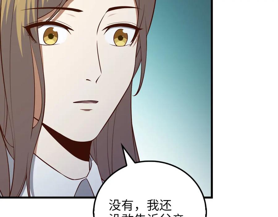 领主大人的金币用不完 - 第103话 阴谋 - 第192张图