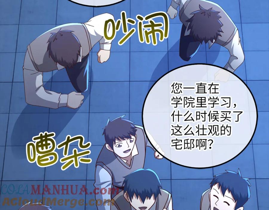 领主大人的金币用不完 - 第103话 阴谋 - 第141张图