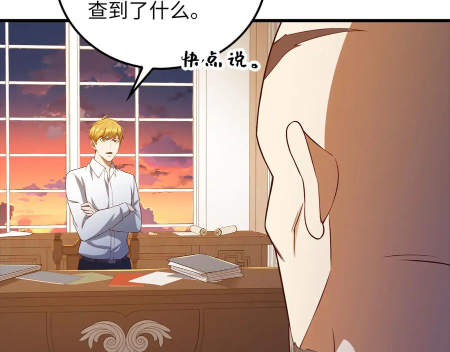 领主大人的金币用不完 - 第103话 阴谋 - 第43张图