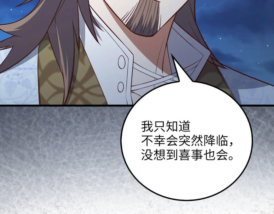 领主大人的金币用不完 - 第103话 阴谋 - 第220张图