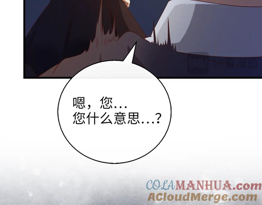 领主大人的金币用不完 - 第103话 阴谋 - 第9张图