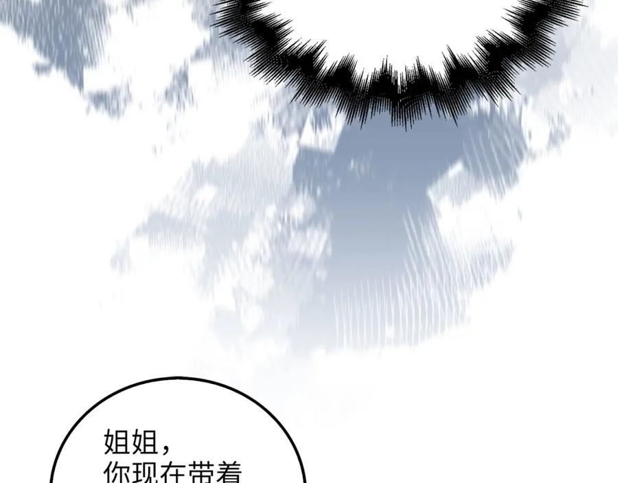 领主大人的金币用不完 - 第103话 阴谋 - 第178张图