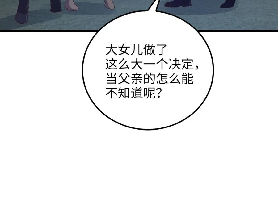 领主大人的金币用不完 - 第103话 阴谋 - 第208张图