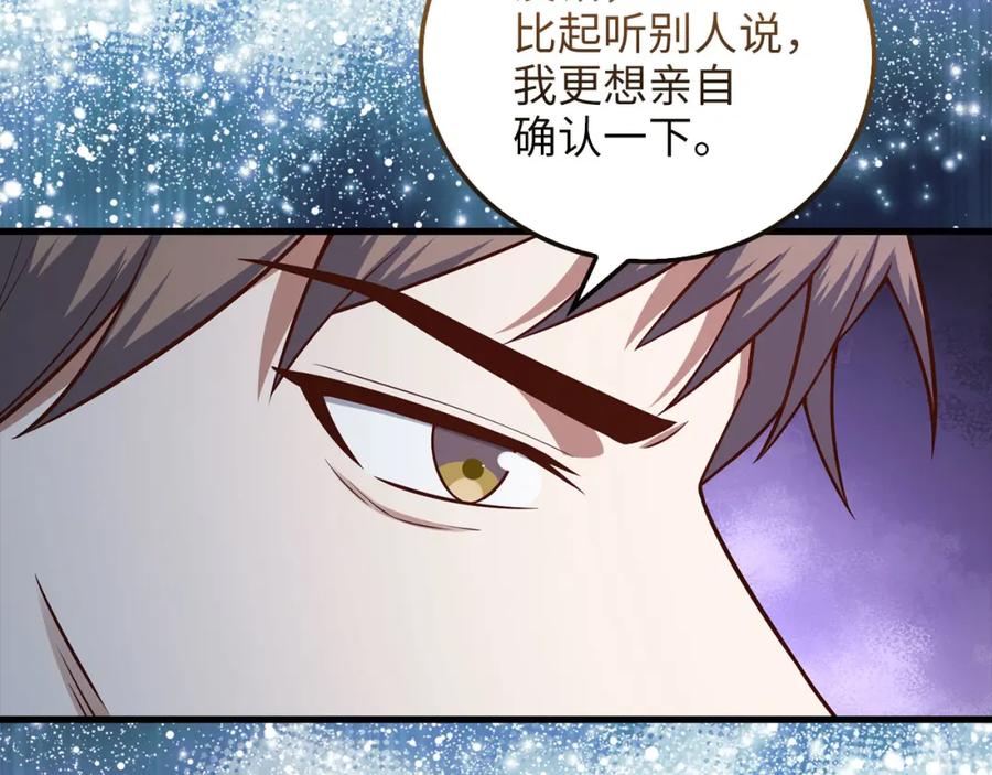 领主大人的金币用不完 - 第103话 阴谋 - 第235张图