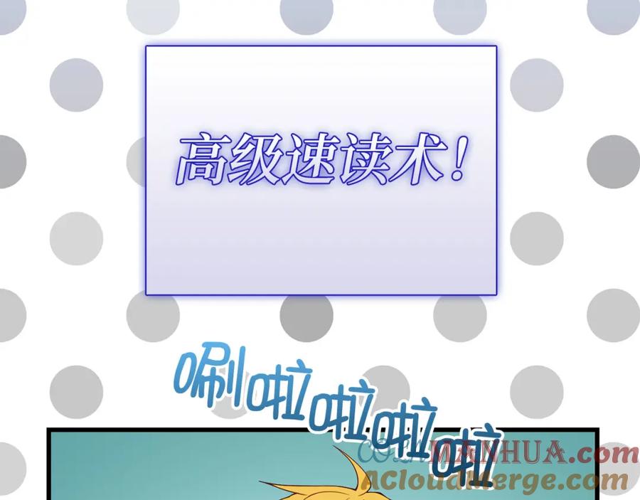 领主大人的金币用不完 - 第103话 阴谋 - 第181张图