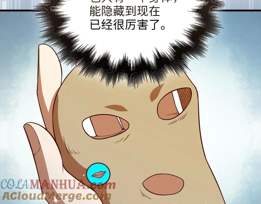 领主大人的金币用不完 - 第103话 阴谋 - 第25张图