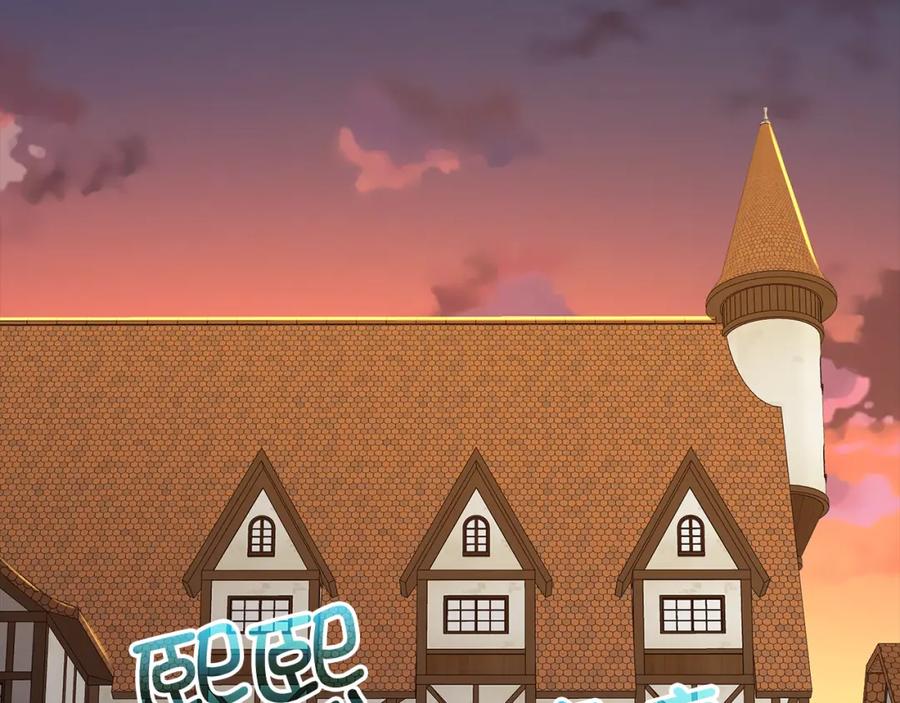 领主大人的金币用不完 - 第103话 阴谋 - 第2张图