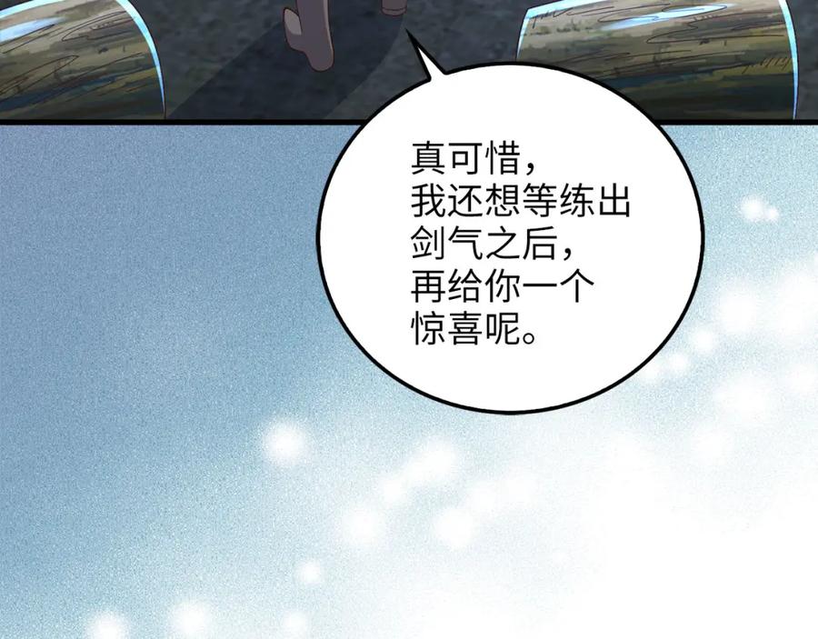 领主大人的金币用不完 - 第103话 阴谋 - 第167张图