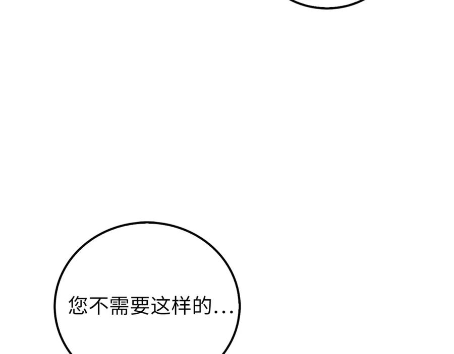 领主大人的金币用不完 - 第103话 阴谋 - 第211张图