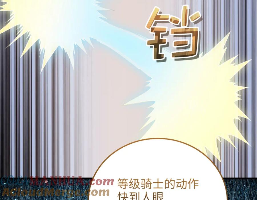 领主大人的金币用不完 - 第104话 心魔 - 第57张图