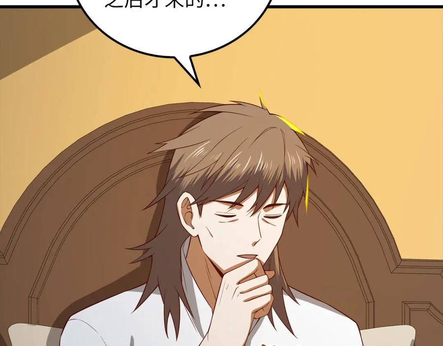 领主大人的金币用不完 - 第104话 心魔 - 第114张图