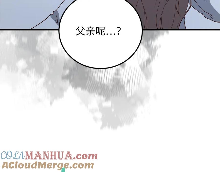 领主大人的金币用不完 - 第104话 心魔 - 第77张图