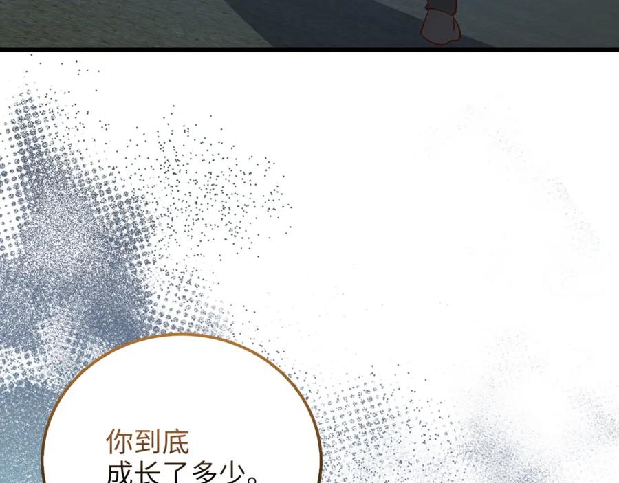 领主大人的金币用不完 - 第104话 心魔 - 第4张图