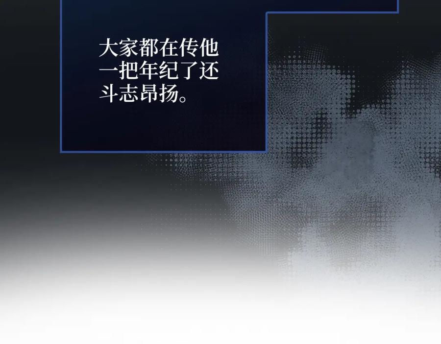 领主大人的金币用不完 - 第104话 心魔 - 第223张图