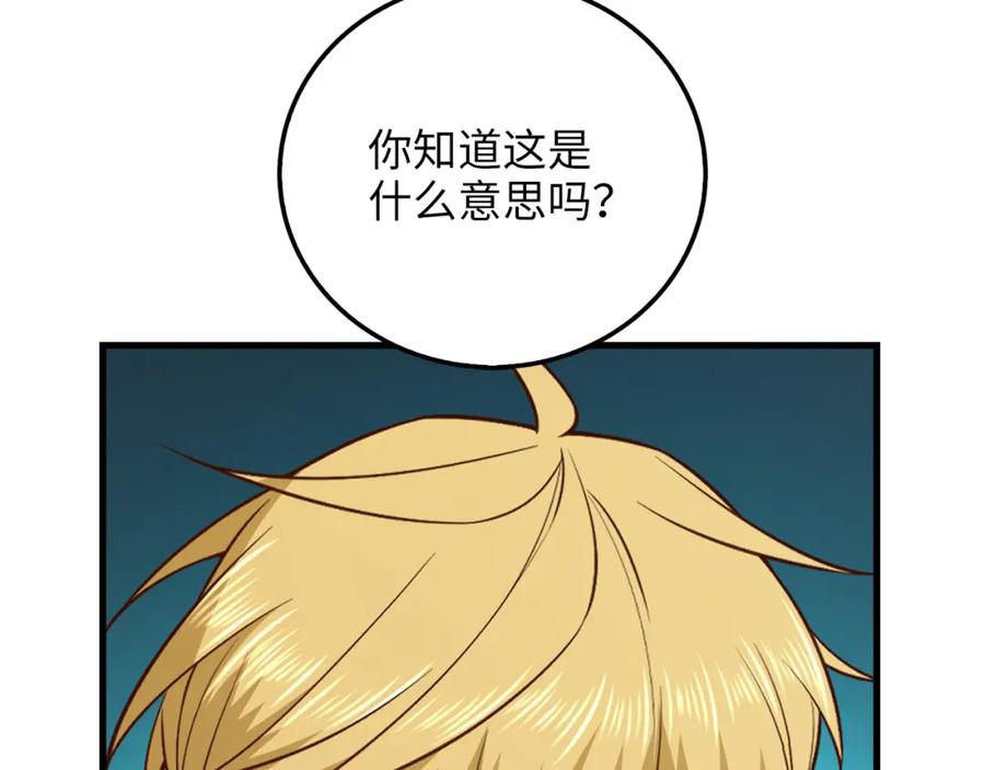 领主大人的金币用不完 - 第104话 心魔 - 第202张图