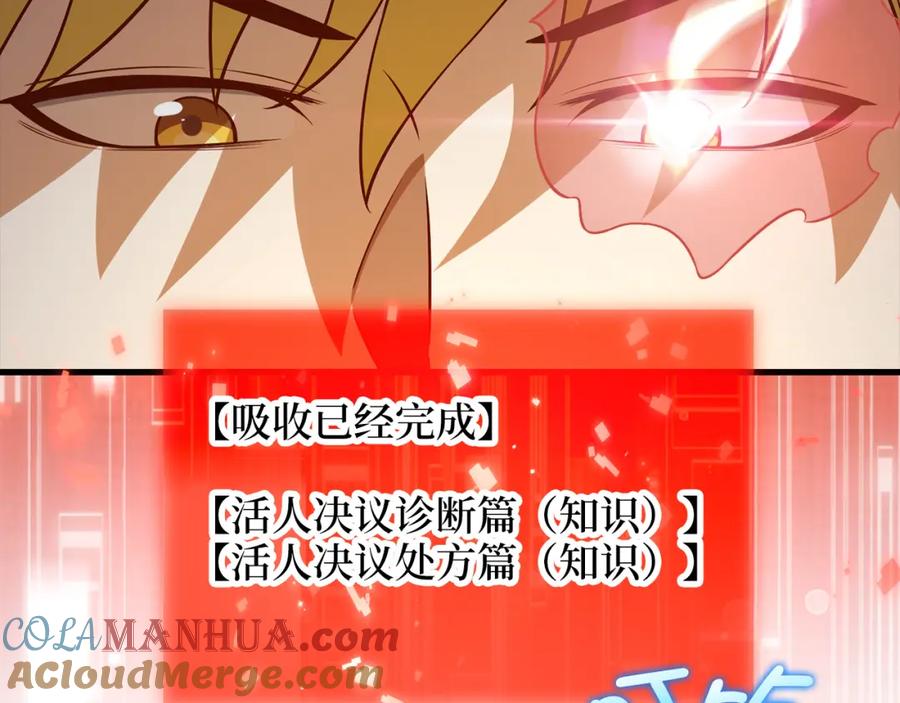 领主大人的金币用不完 - 第104话 心魔 - 第149张图