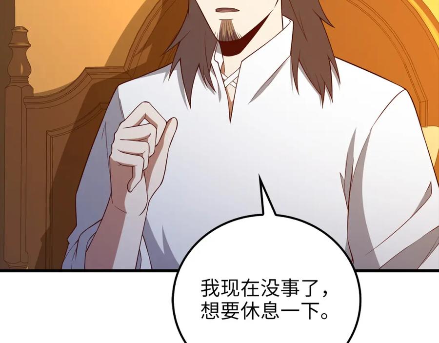 领主大人的金币用不完 - 第104话 心魔 - 第126张图