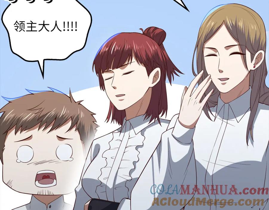 领主大人的金币用不完 - 第104话 心魔 - 第117张图