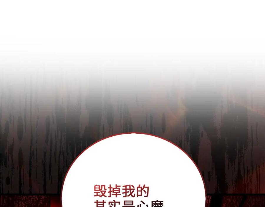 领主大人的金币用不完 - 第104话 心魔 - 第198张图