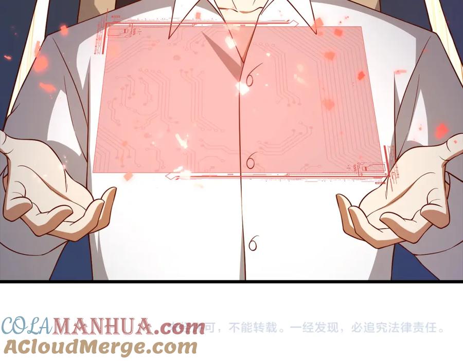 领主大人的金币用不完 - 第104话 心魔 - 第237张图