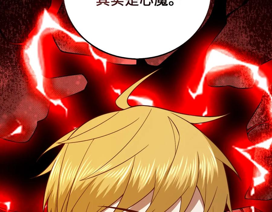 领主大人的金币用不完 - 第104话 心魔 - 第199张图