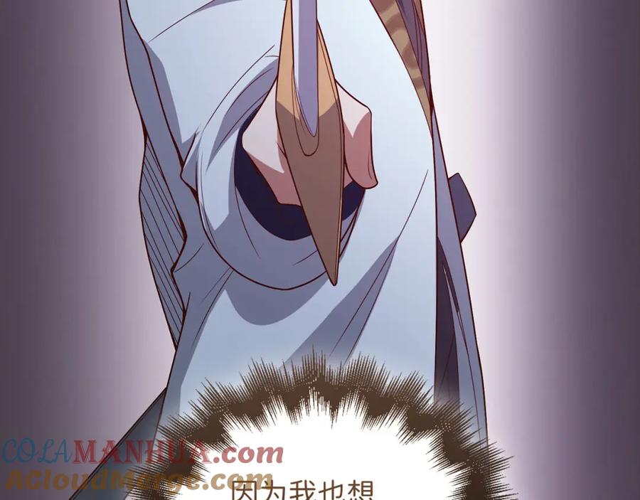 领主大人的金币用不完 - 第104话 心魔 - 第9张图