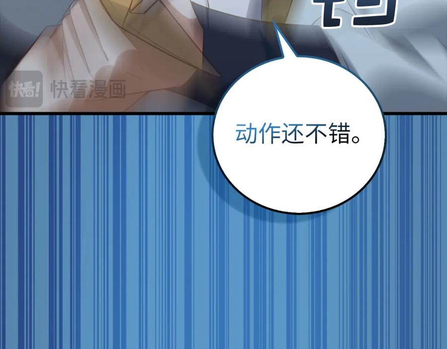 领主大人的金币用不完 - 第104话 心魔 - 第47张图