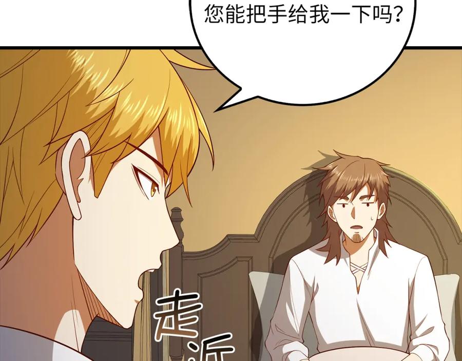 领主大人的金币用不完 - 第104话 心魔 - 第151张图