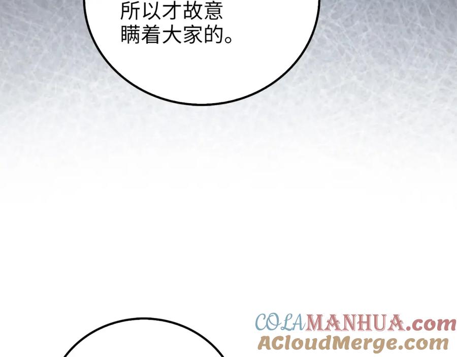 领主大人的金币用不完 - 第104话 心魔 - 第141张图