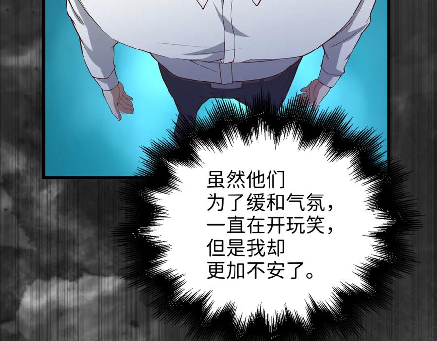 领主大人的金币用不完 - 第104话 心魔 - 第123张图